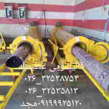 قالیشویی عظیمیه