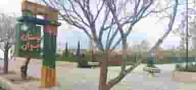 بوستان جوان در قلعه شاهزاده بیگم شیراز