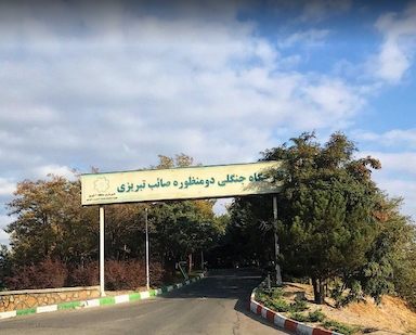 پارک جنگلی صائب تبریزی در آزمایش تبریز