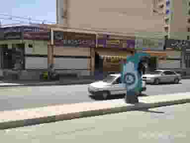 سوپرمارکت گندم - شعبه شیخ اشراق در اشراق اصفهان