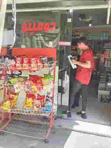 سوپرمارکت دومینو در وحید اصفهان