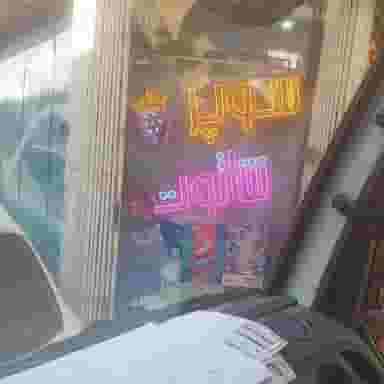 سوپرمارکت شاتوت در خرم اصفهان
