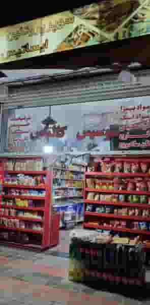 سوپر پرتئین ایساتیس در کوجان اصفهان