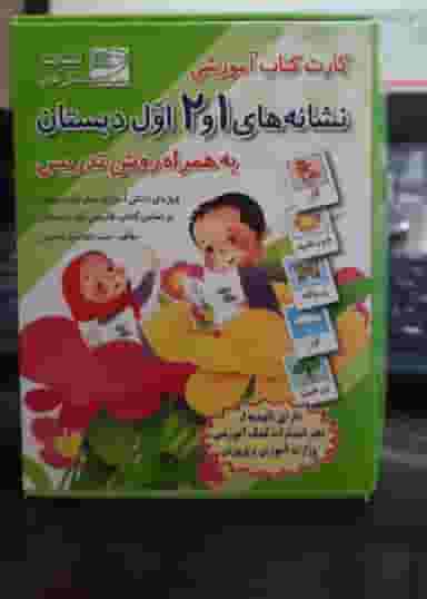 سوپرمارکت آذر(بهار) در کساره اصفهان