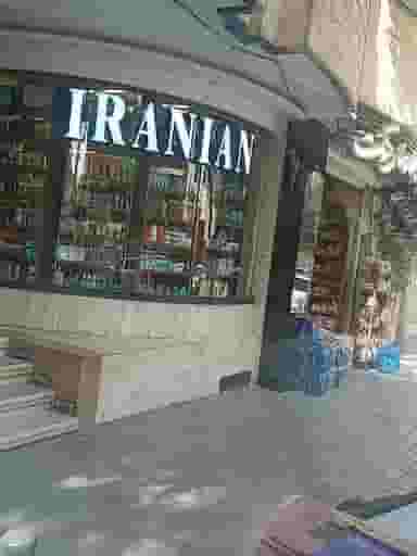 ایرانیان مارکت در کوله پارچه اصفهان