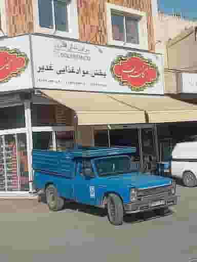 پخش مواد غذایی غدیر (شاکری) در برازنده اصفهان