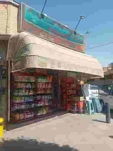 سوپرمارکت وحید در اشراق اصفهان