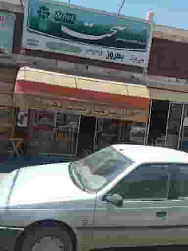 سوپرمارکت بهروز در برزان اصفهان