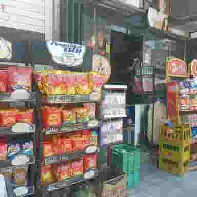 سوپرمارکت یاعلی در پا قلعه اصفهان