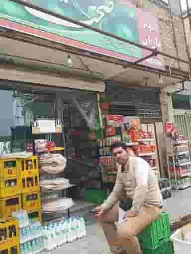 سوپرمارکت باران در تخت فولاد اصفهان