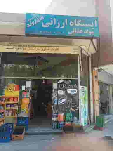 ایستگاه ارزانی شهروند در اشراق اصفهان