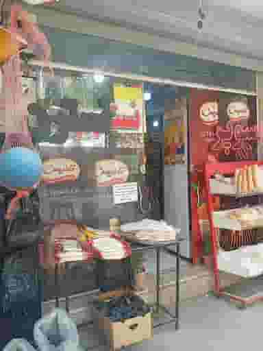 سوپرمارکت نسترن در جروکان اصفهان