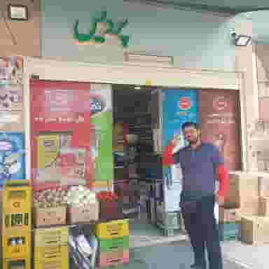 سوپرمارکت پردیس(مهیا) در برازنده اصفهان
