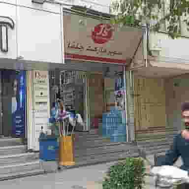 سوپرمارکت جلفا در مارنان اصفهان