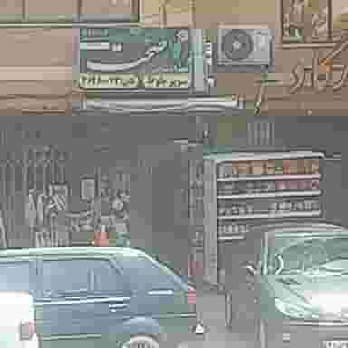 سوپرمارکت بلوط در حسین آباد اصفهان