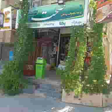 سوپرمارکت یکتا کوی امام اصفهان