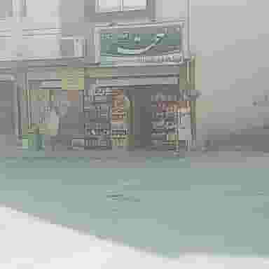 سوپرمارکت یاس(باران) در بوزان اصفهان