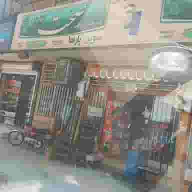 سوپر پارسا در برازنده اصفهان