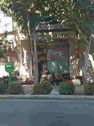 سوپر گلها در نصرآباد اصفهان