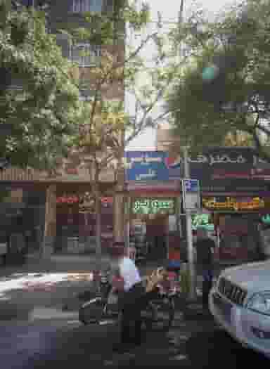 سوپر علی در فلسطین مشهد