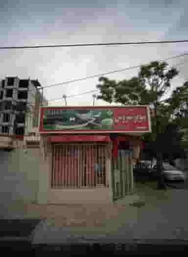 سوپر سروش در فرهنگ مشهد