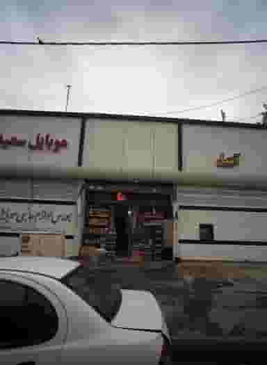 سوپرمارکت در نوده مشهد