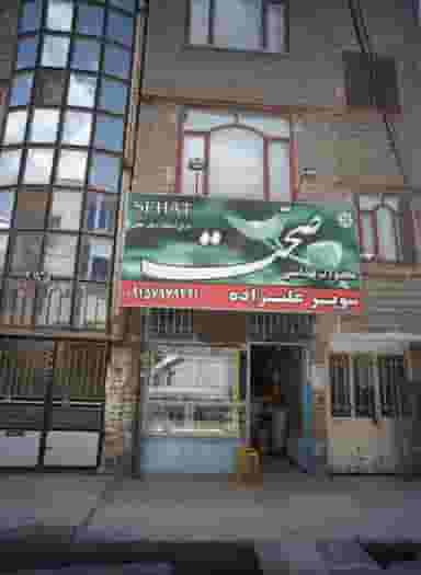 سوپر علیزاده در وحدت مشهد