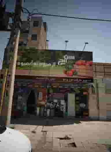 سوپرمارکت من و تو در هنرور مشهد