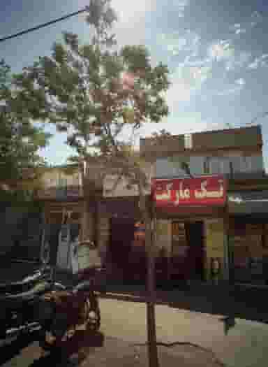 تک مارکت در سیس آباد مشهد