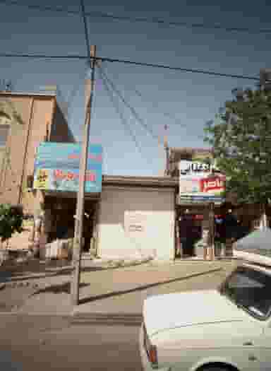 مواد غذایی ناصر در شیرودی مشهد