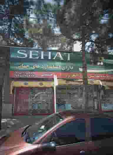 مواد غذایی زیتون در عسگریه مشهد