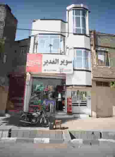 سوپر الغدیر در ابوذر مشهد