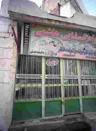 مواد غذایی هاشمی در رضاییه مشهد