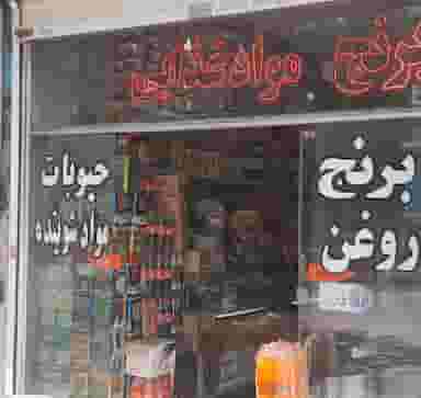 فروشگاه در گاز مشهد