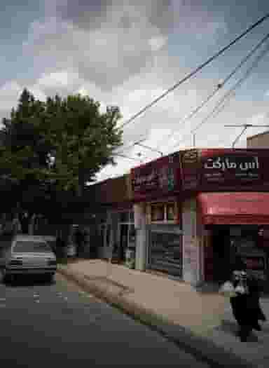 آس مارکت در فدک مشهد