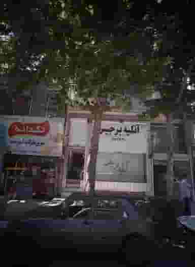 سوپر مارکت شهر شب در گوهرشاد مشهد