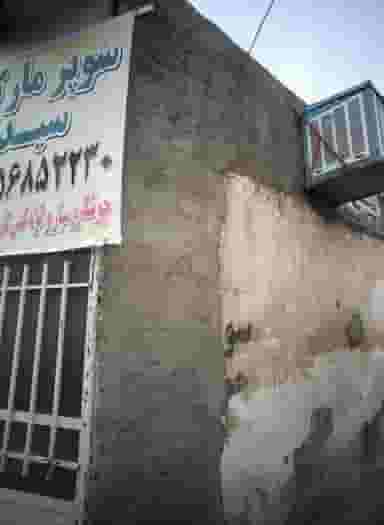 سوپرمارکت سید شهرک شهید رجایی مشهد