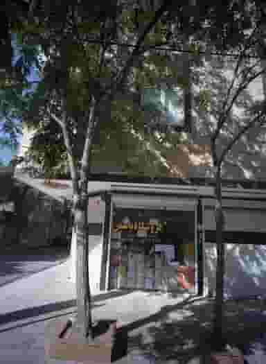 فروشگاه یاسین در خرمشهر مشهد