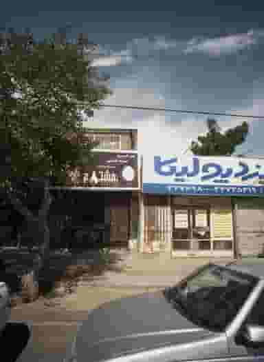 پخش تخم مرف مواد غذایی و شوینده بهداشتی هشتم در فاطمیه مشهد