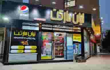 لیان مارکت در دانشجو مشهد