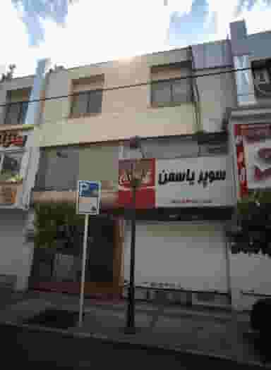سوپر یاسمن در سجاد شهر مشهد