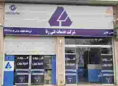 فروشگاه الوند M4 فورس غلامی شیراز