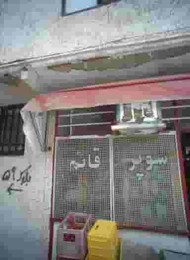 سوپر قائم شهرک مهر آباد مشهد