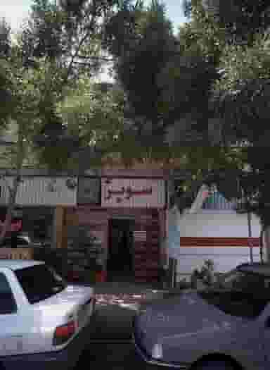 سوپر ساقی در گلشور مشهد