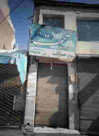 سوپر صداقت در آیت الله خامنه ای مشهد