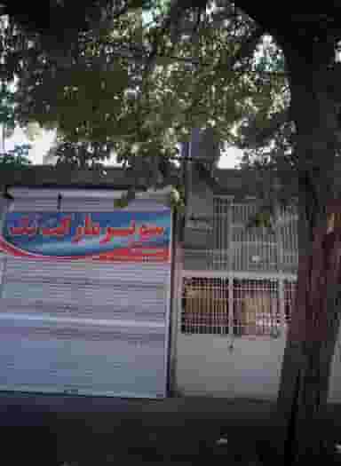 سوپرمارکت تک در کارگران مشهد
