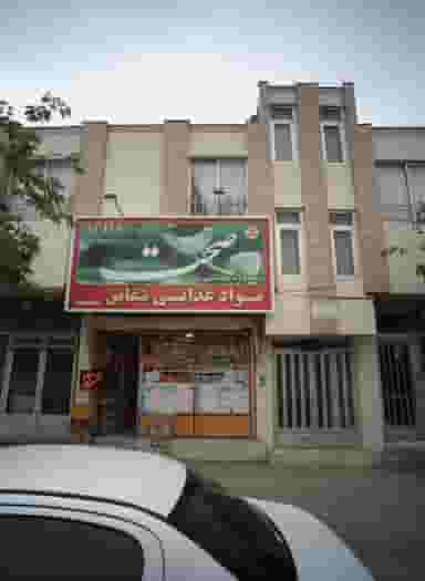 مواد غذایی شقایق کوی پلیس مشهد