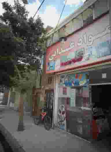 مواد غذایی اسماعیلی در پنجتن آل عبا مشهد