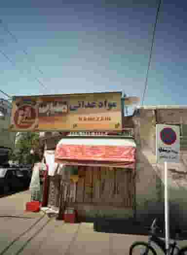 مواد غذایی رمضانی در کارگران مشهد