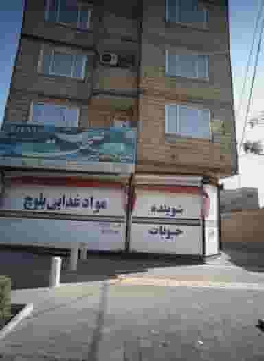 مواد غذایی بلوچ در عبدالمطلب مشهد